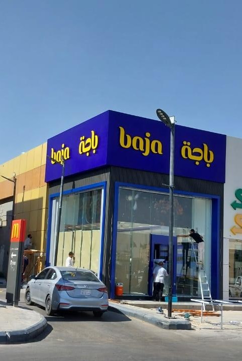 حروف ثلاثية الأبعاد ولافتات مضيئة